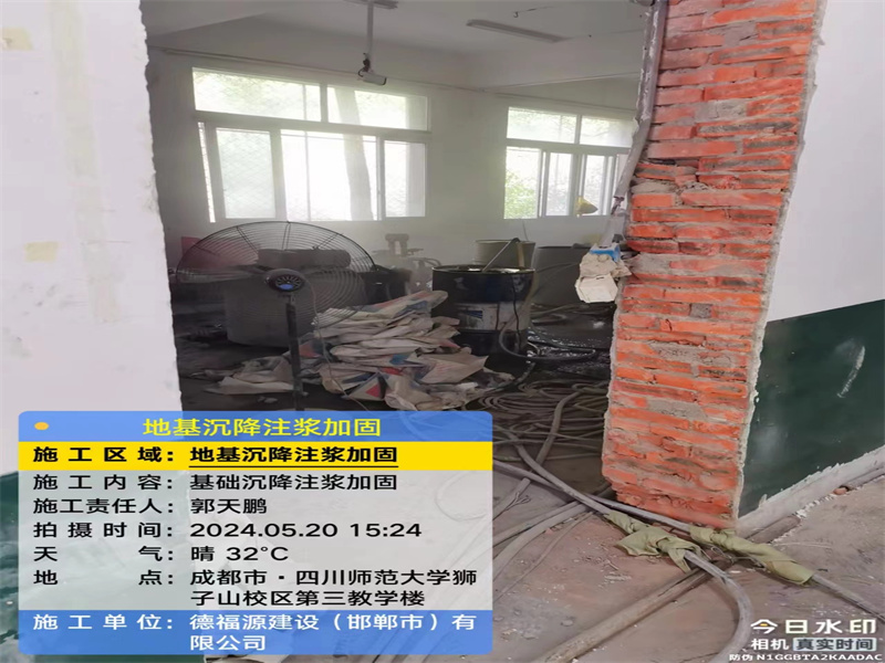 文县高压旋喷注浆在地基下沉注浆加固中的应用