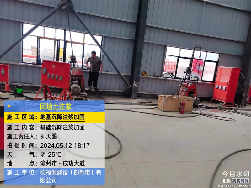 文县地基下沉注浆加固后的房屋稳固性评价